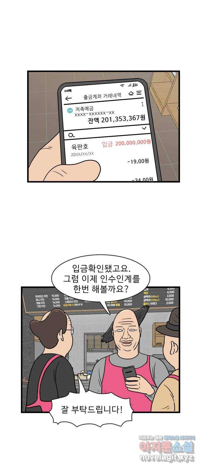 경자 전성시대 41화 21