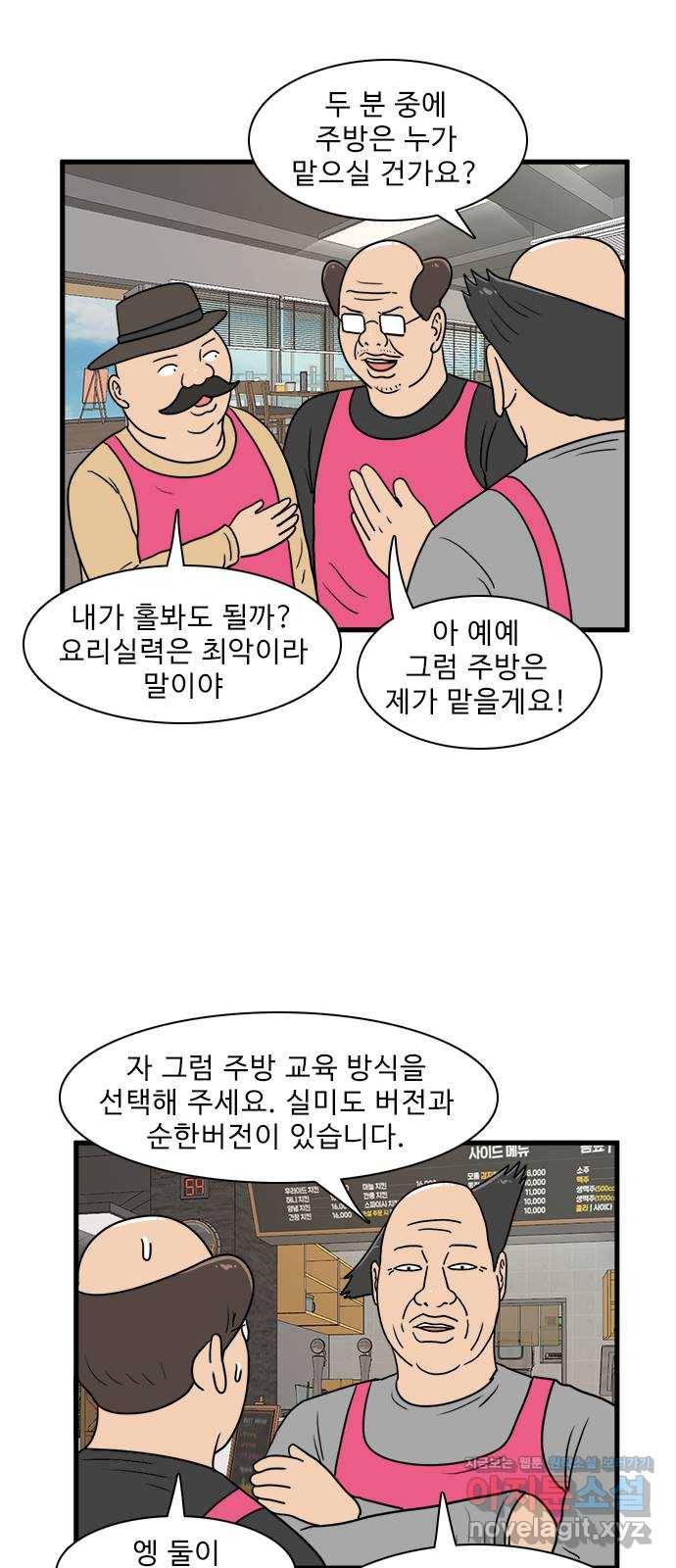 경자 전성시대 41화 22