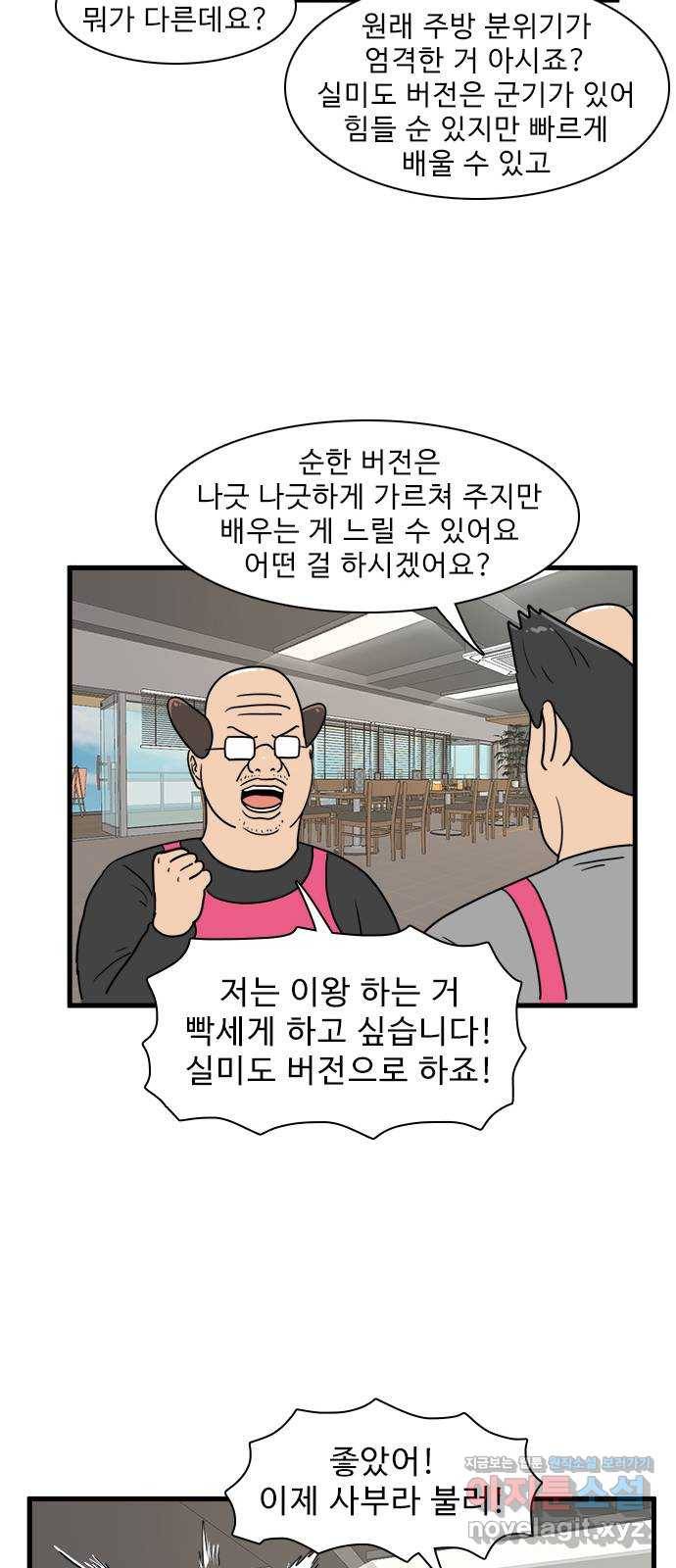 경자 전성시대 41화 23