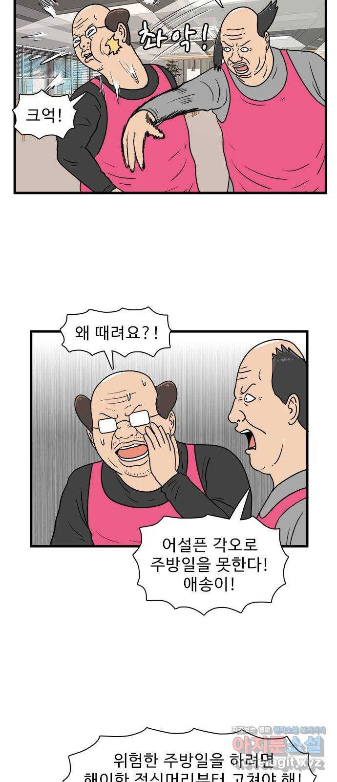 경자 전성시대 41화 24