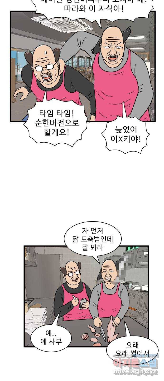 경자 전성시대 41화 25