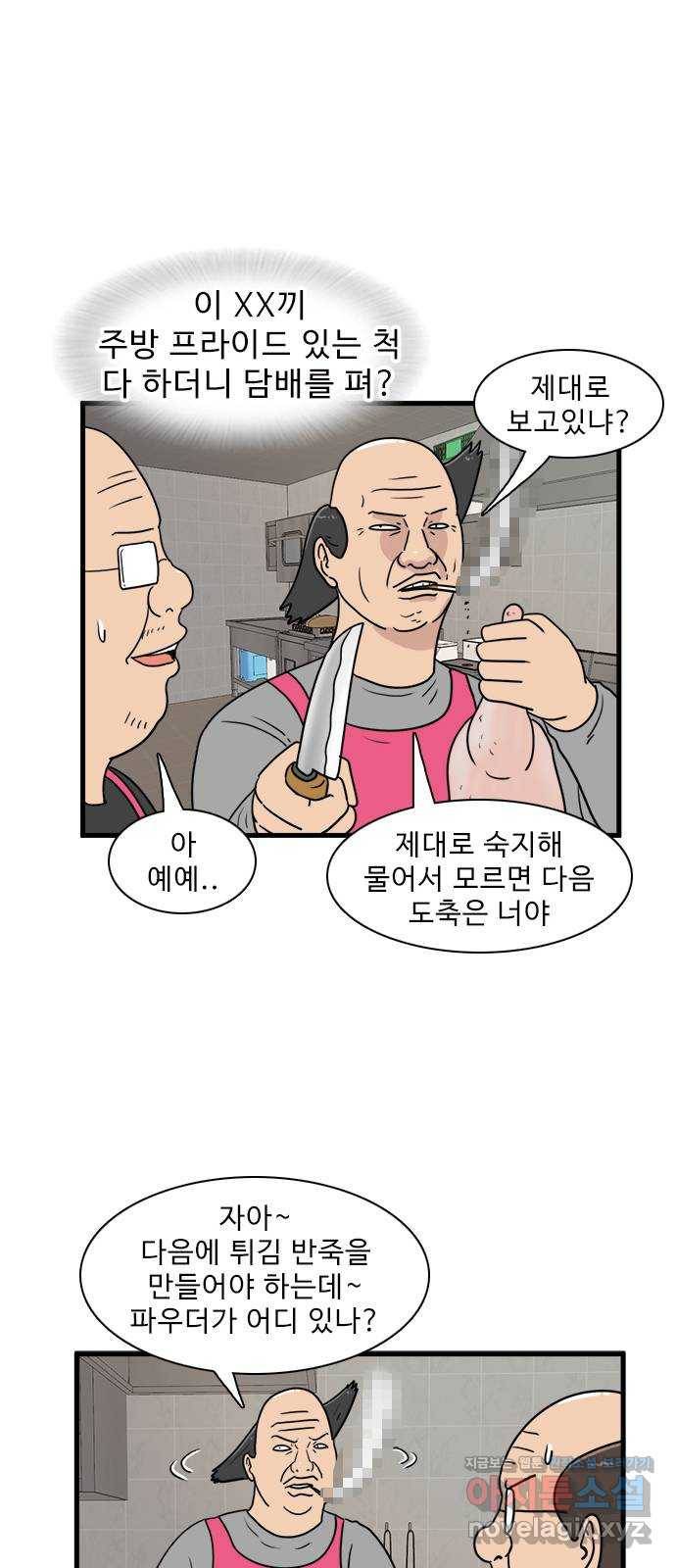 경자 전성시대 41화 26