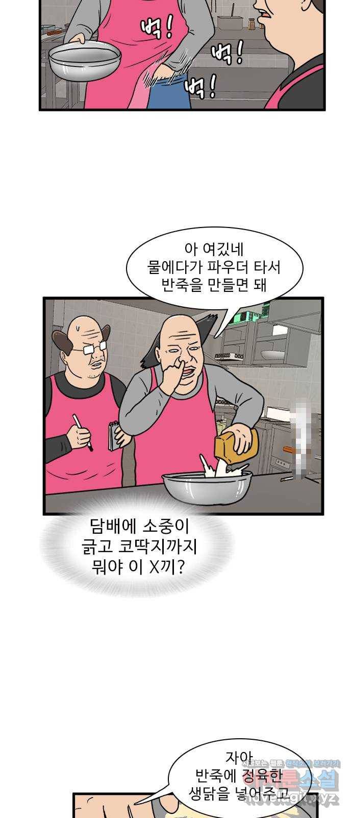 경자 전성시대 41화 27