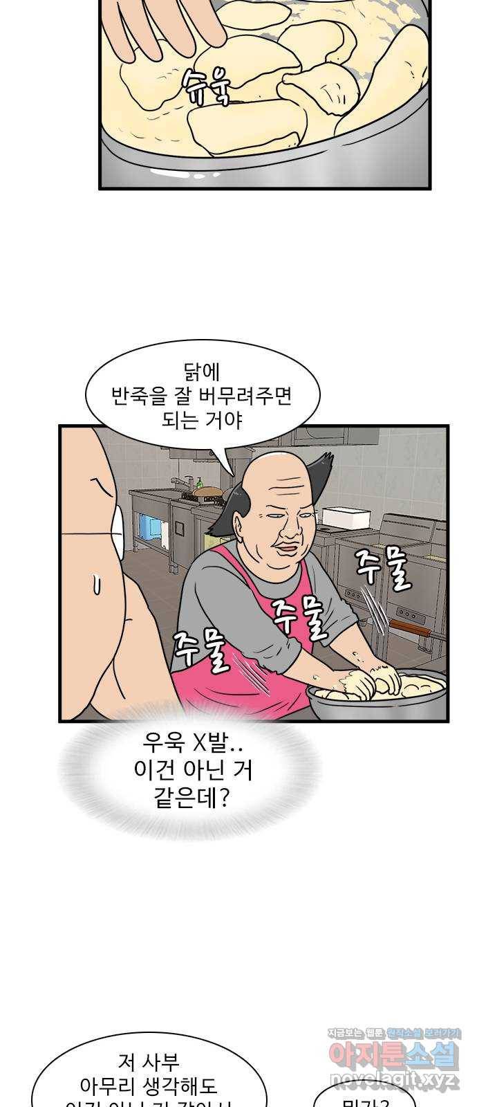 경자 전성시대 41화 28