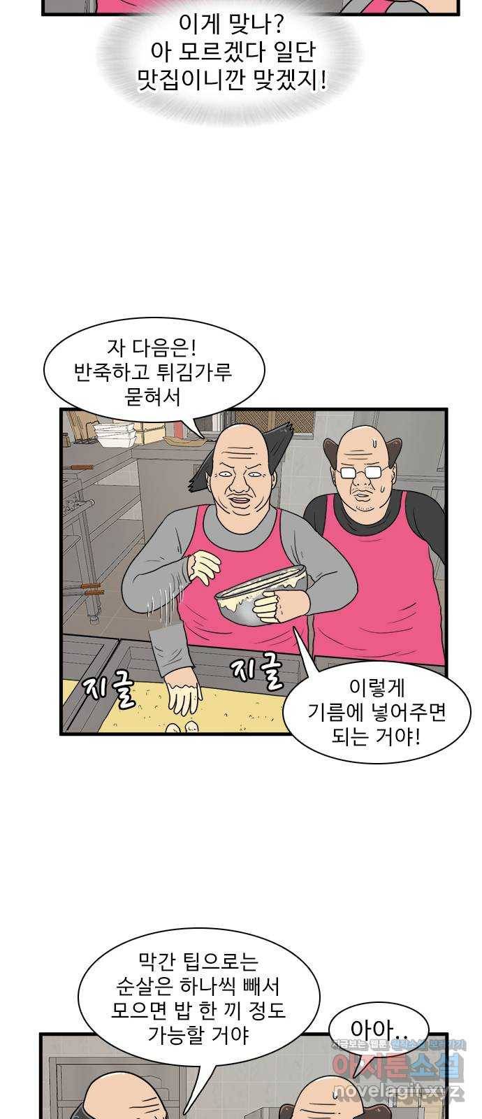 경자 전성시대 41화 31