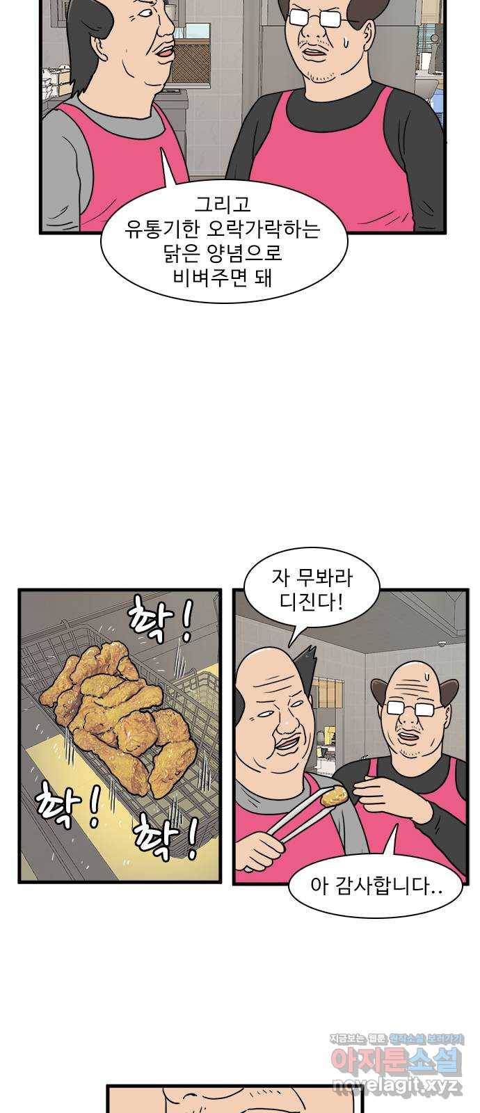 경자 전성시대 41화 32