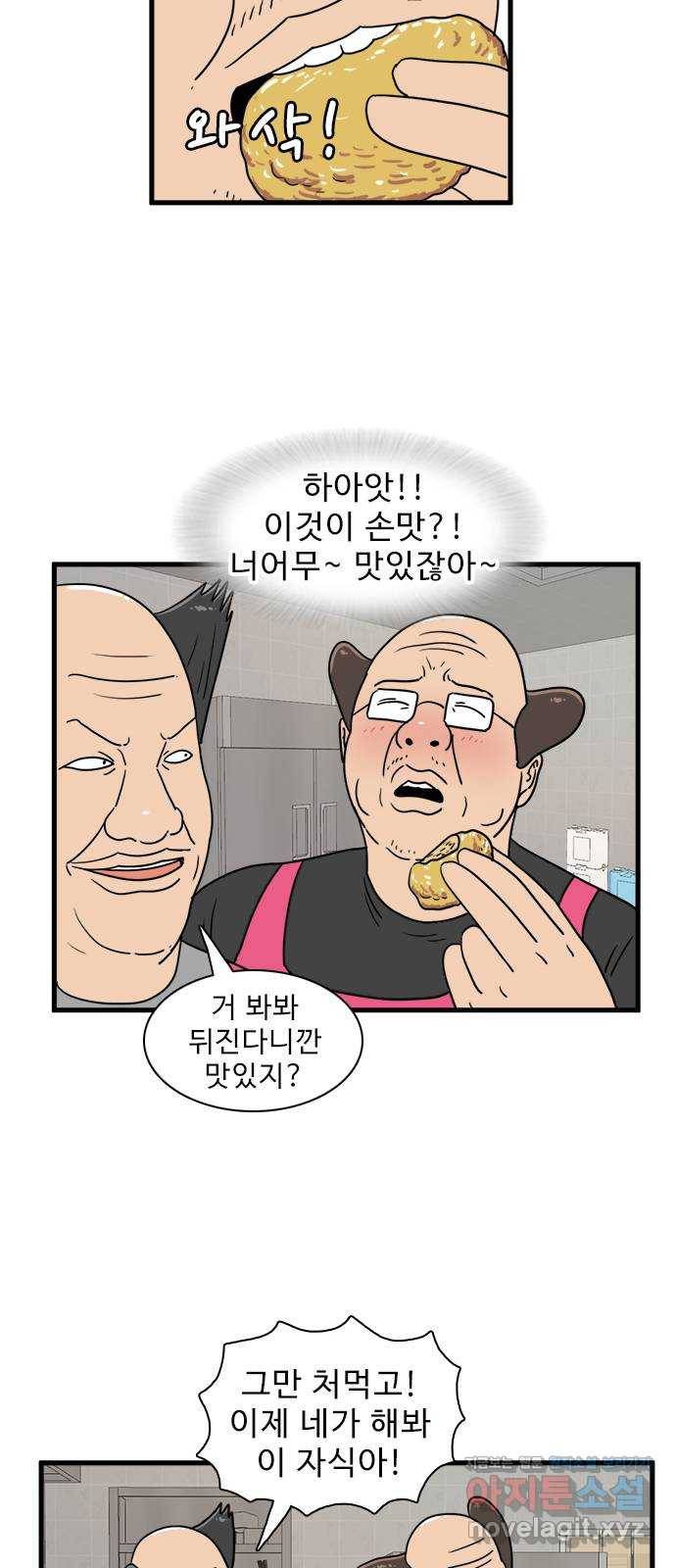 경자 전성시대 41화 33