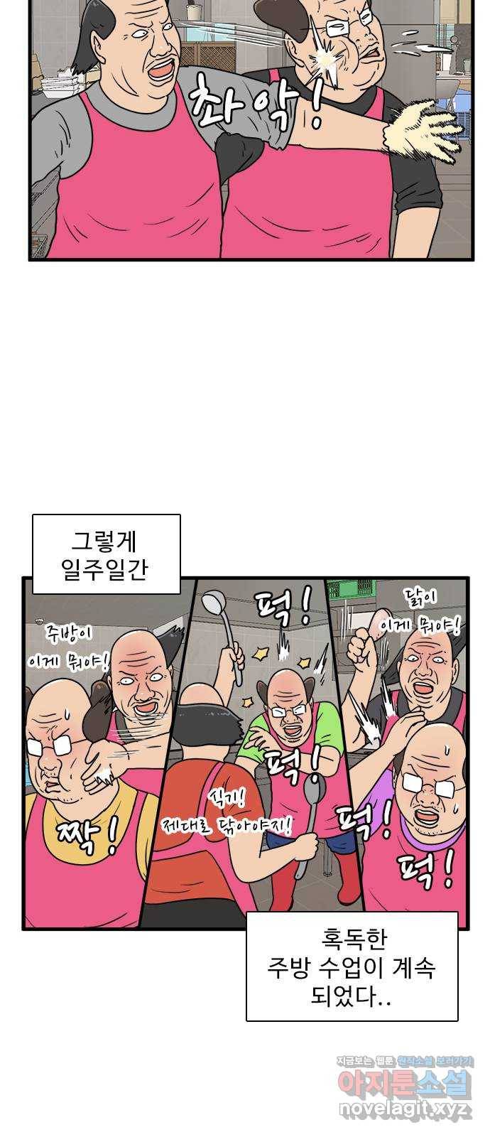 경자 전성시대 41화 34
