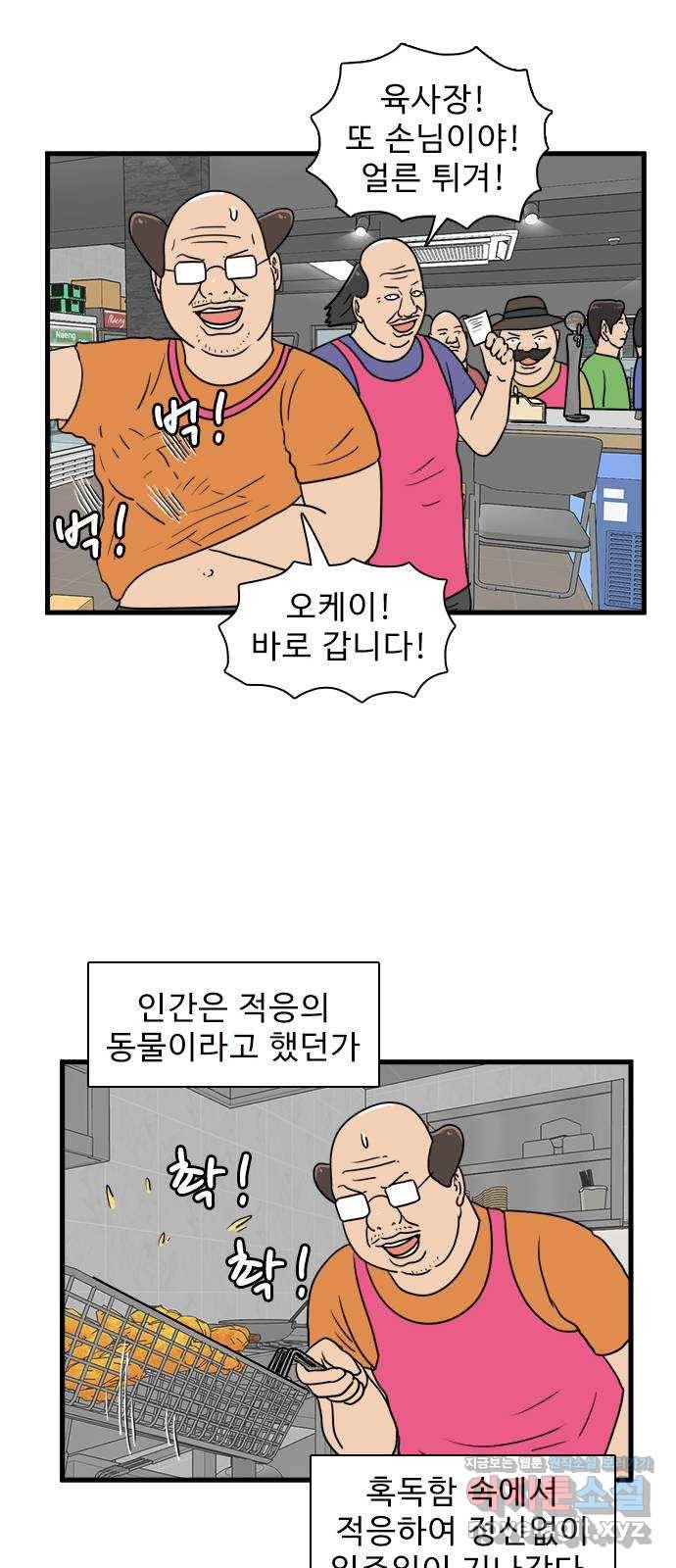 경자 전성시대 41화 35
