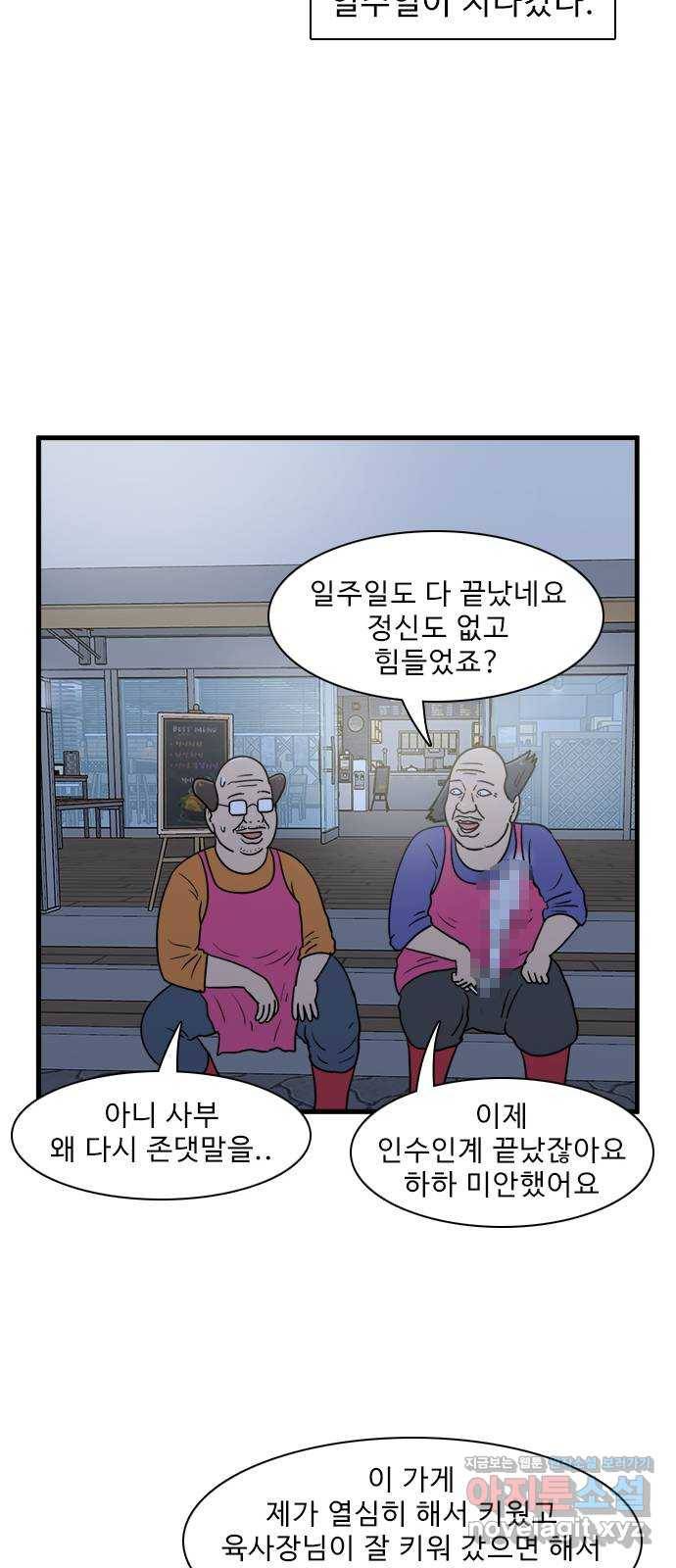 경자 전성시대 41화 36