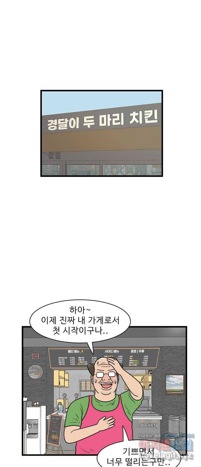 경자 전성시대 41화 38