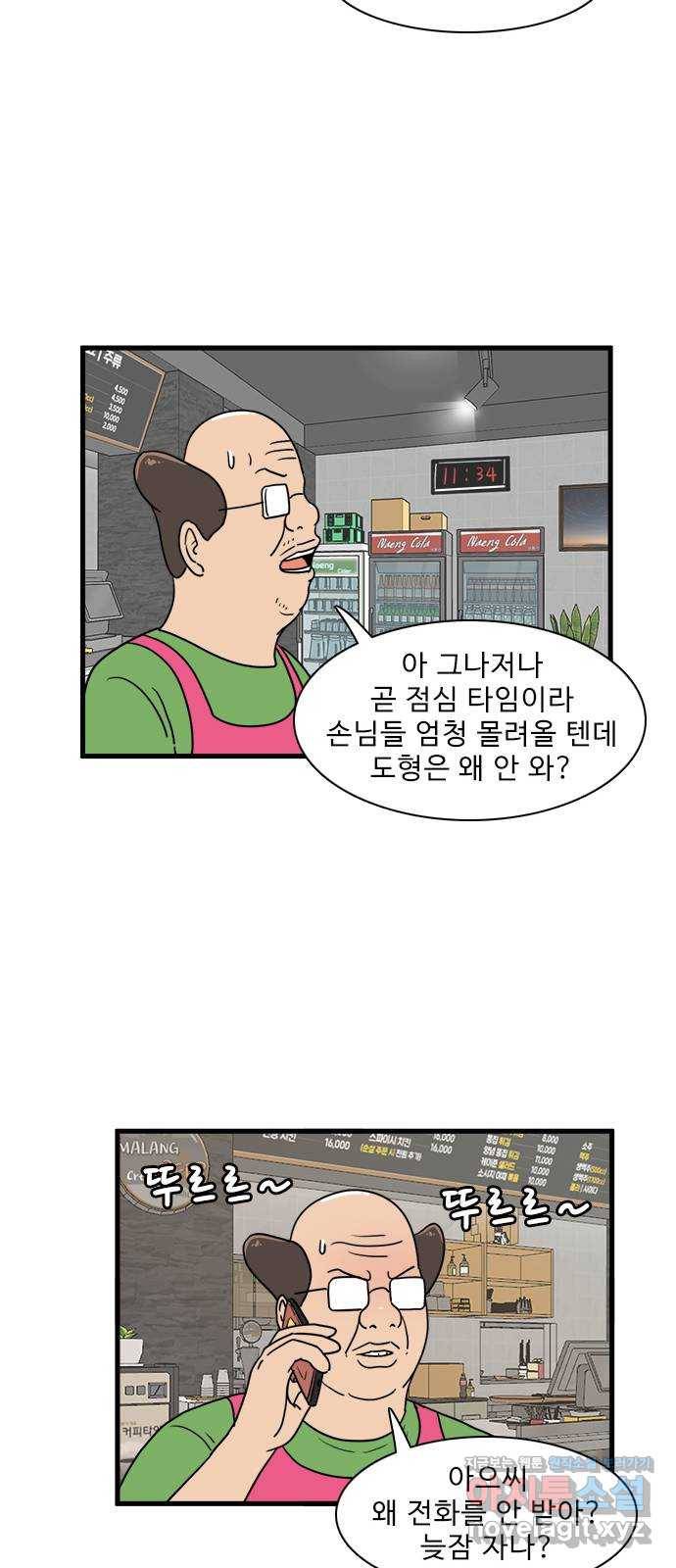 경자 전성시대 41화 39