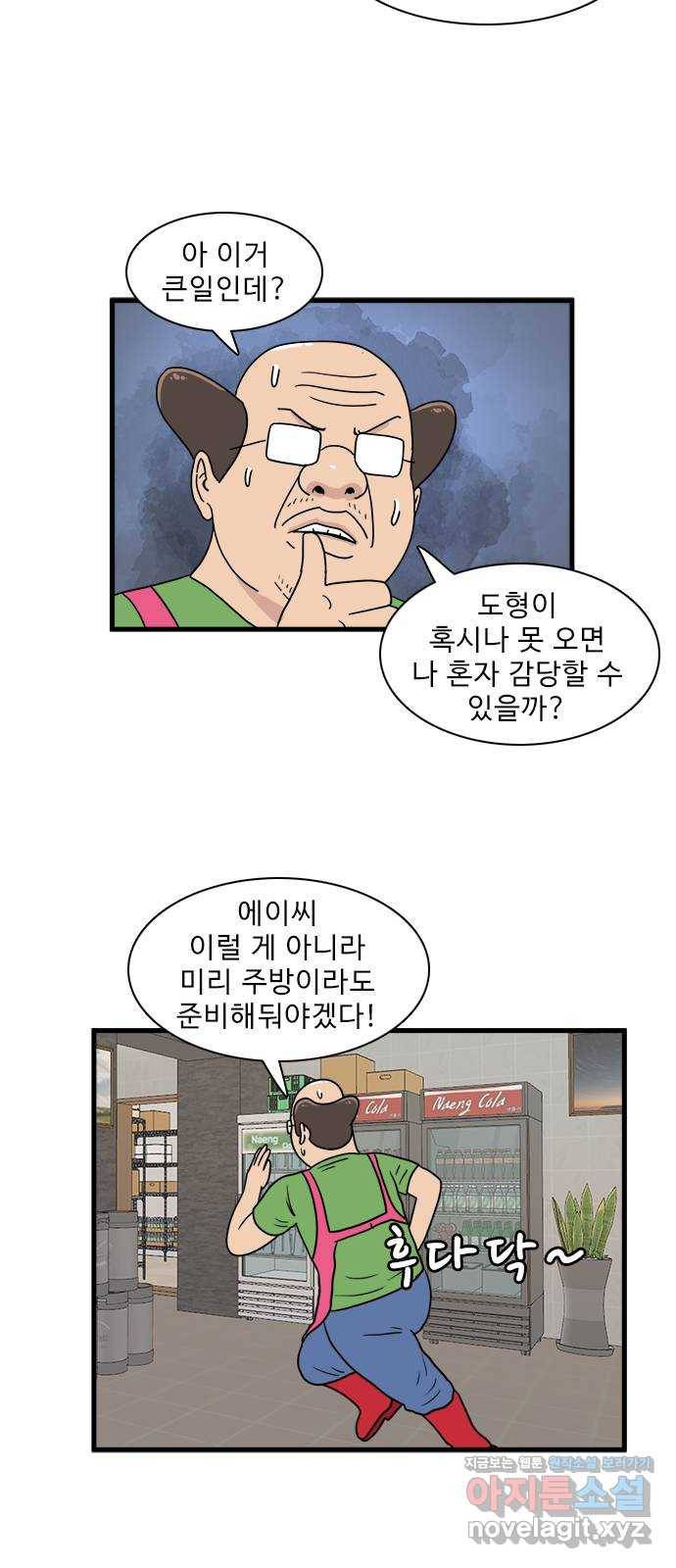 경자 전성시대 41화 40