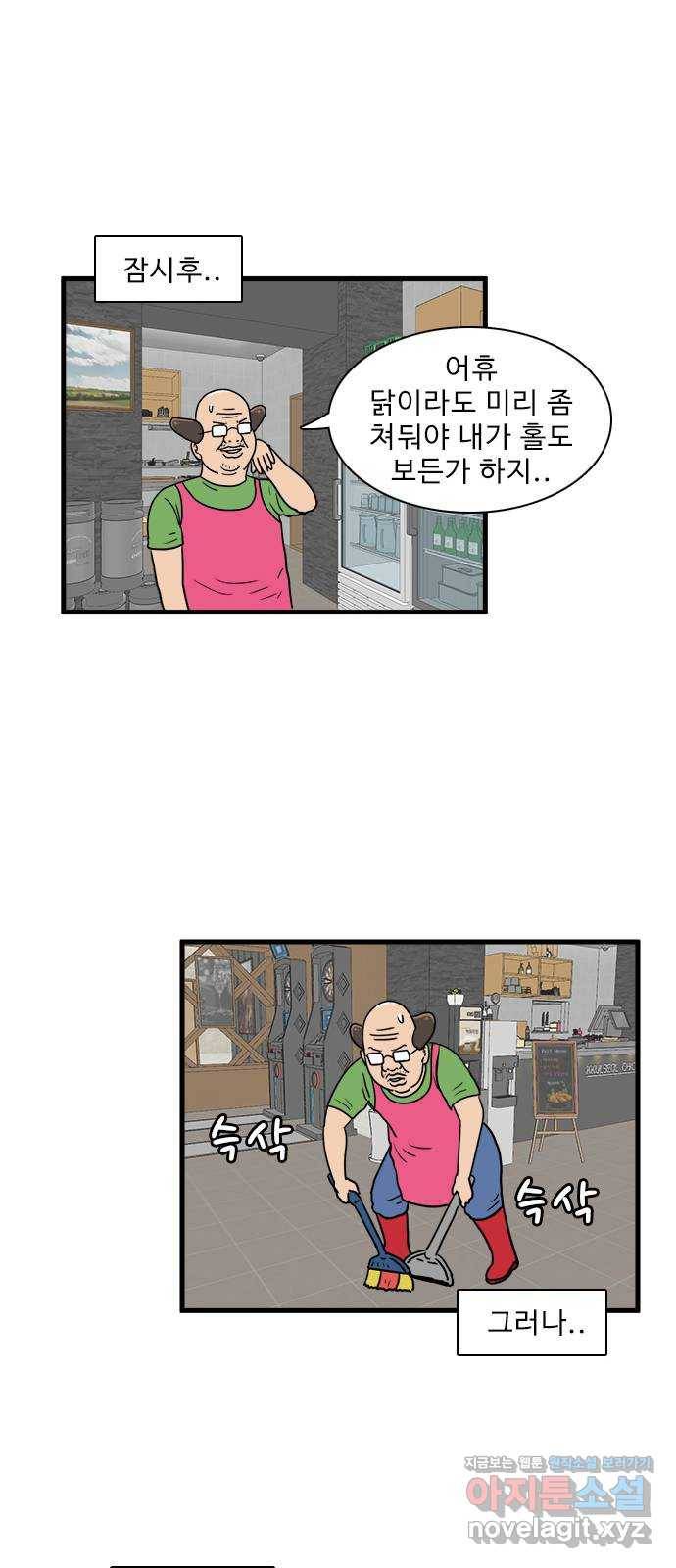 경자 전성시대 41화 41