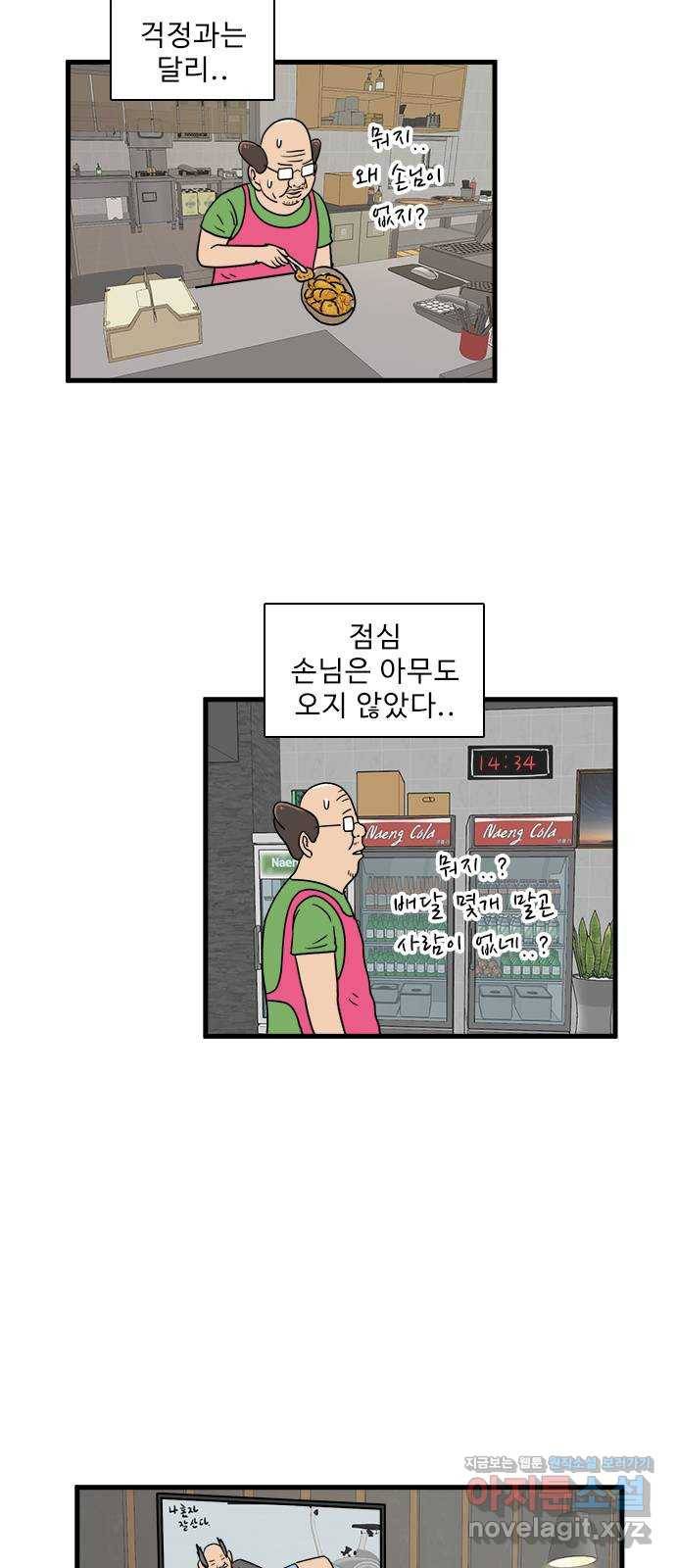 경자 전성시대 41화 42