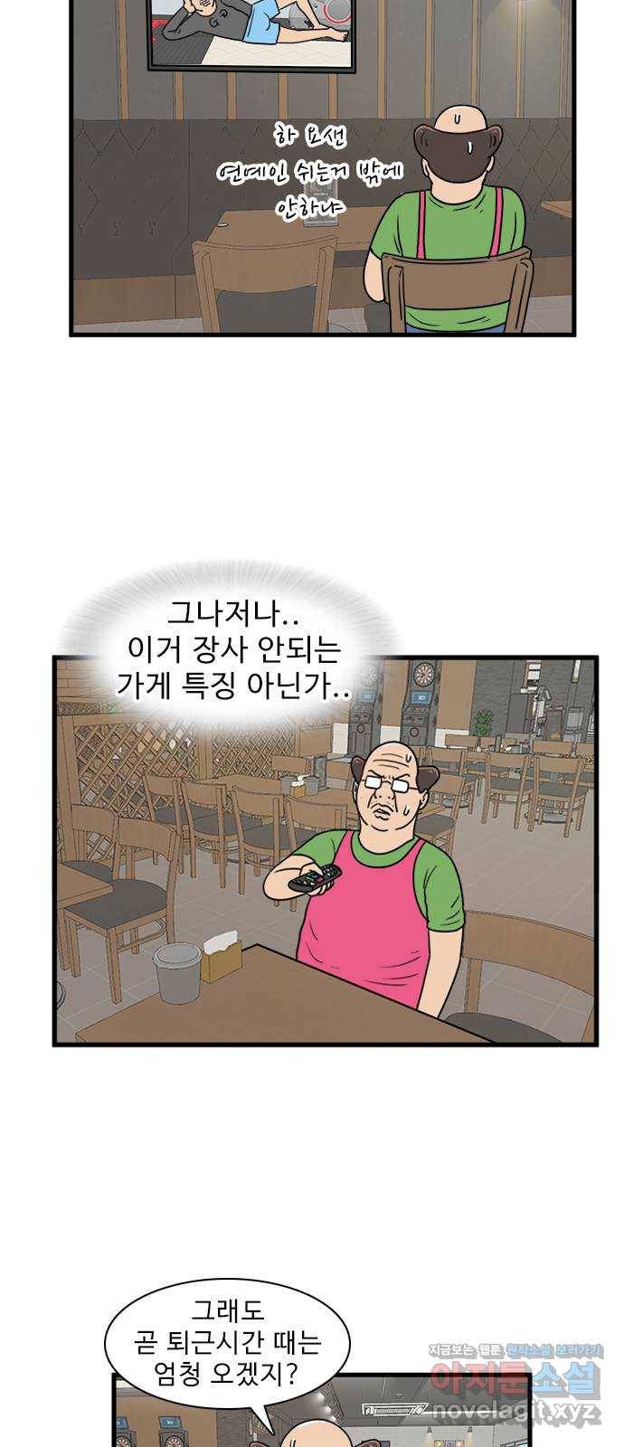 경자 전성시대 41화 43