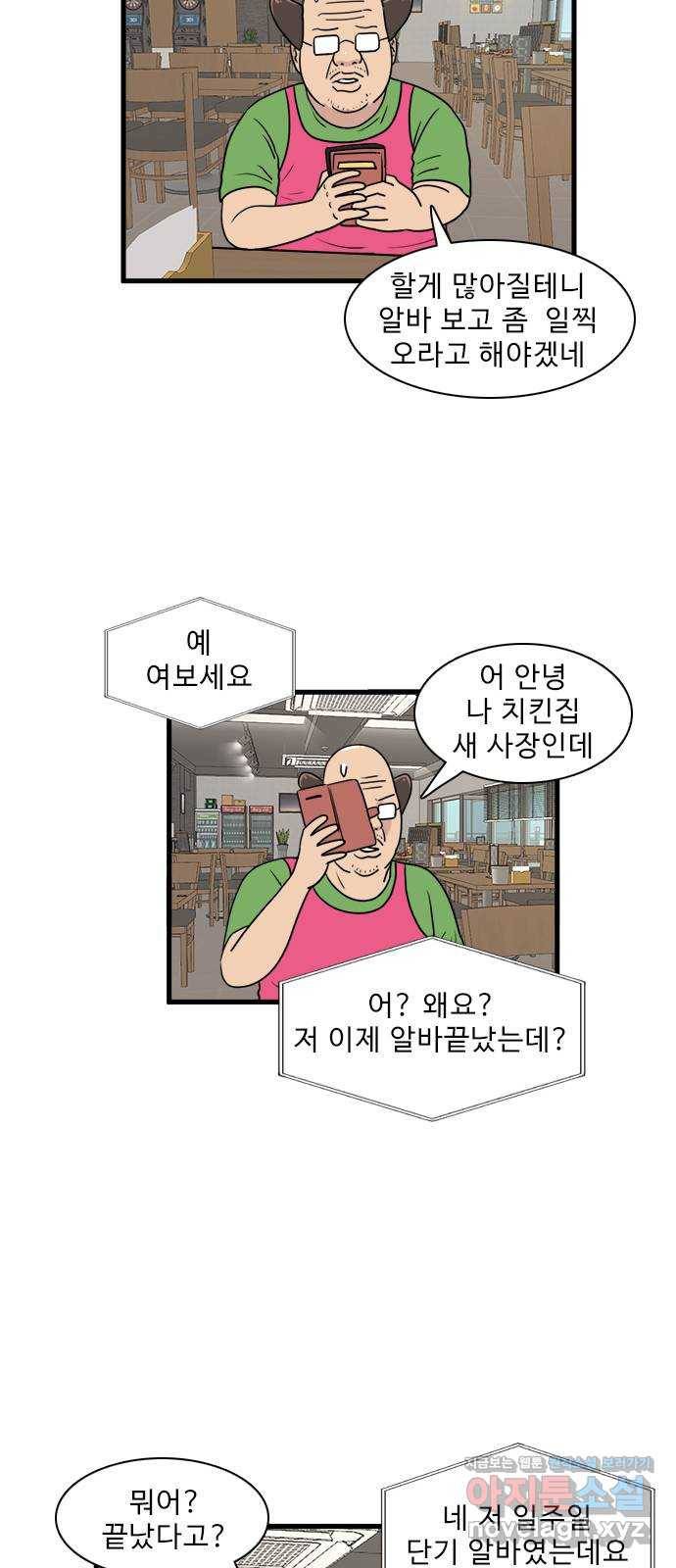 경자 전성시대 41화 44