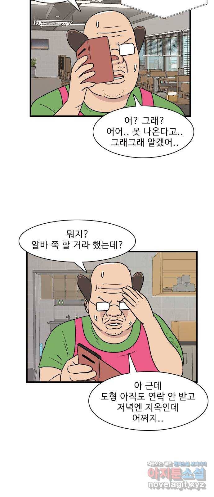 경자 전성시대 41화 45