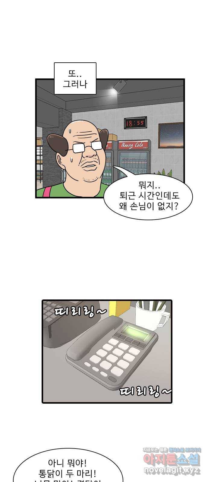 경자 전성시대 41화 46