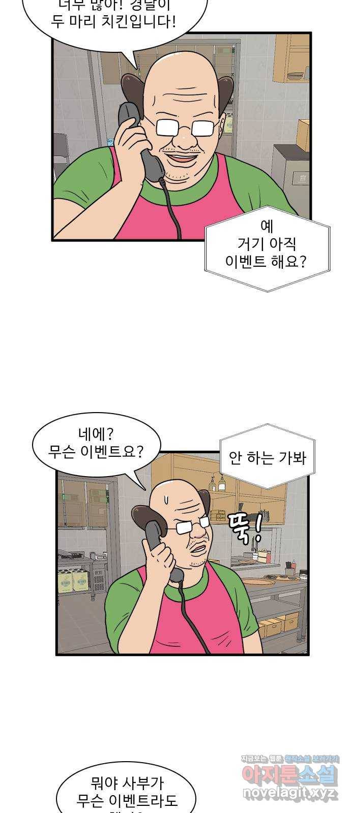 경자 전성시대 41화 47