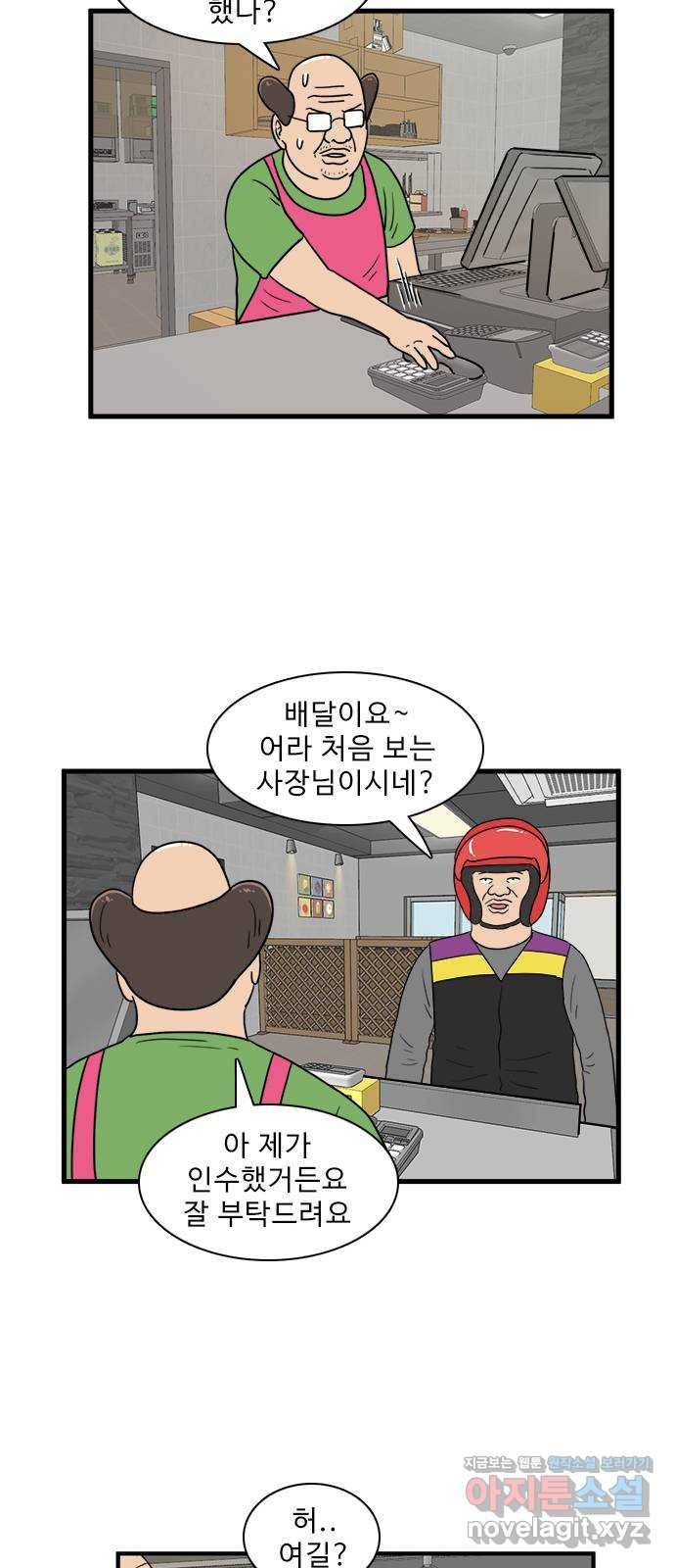경자 전성시대 41화 48