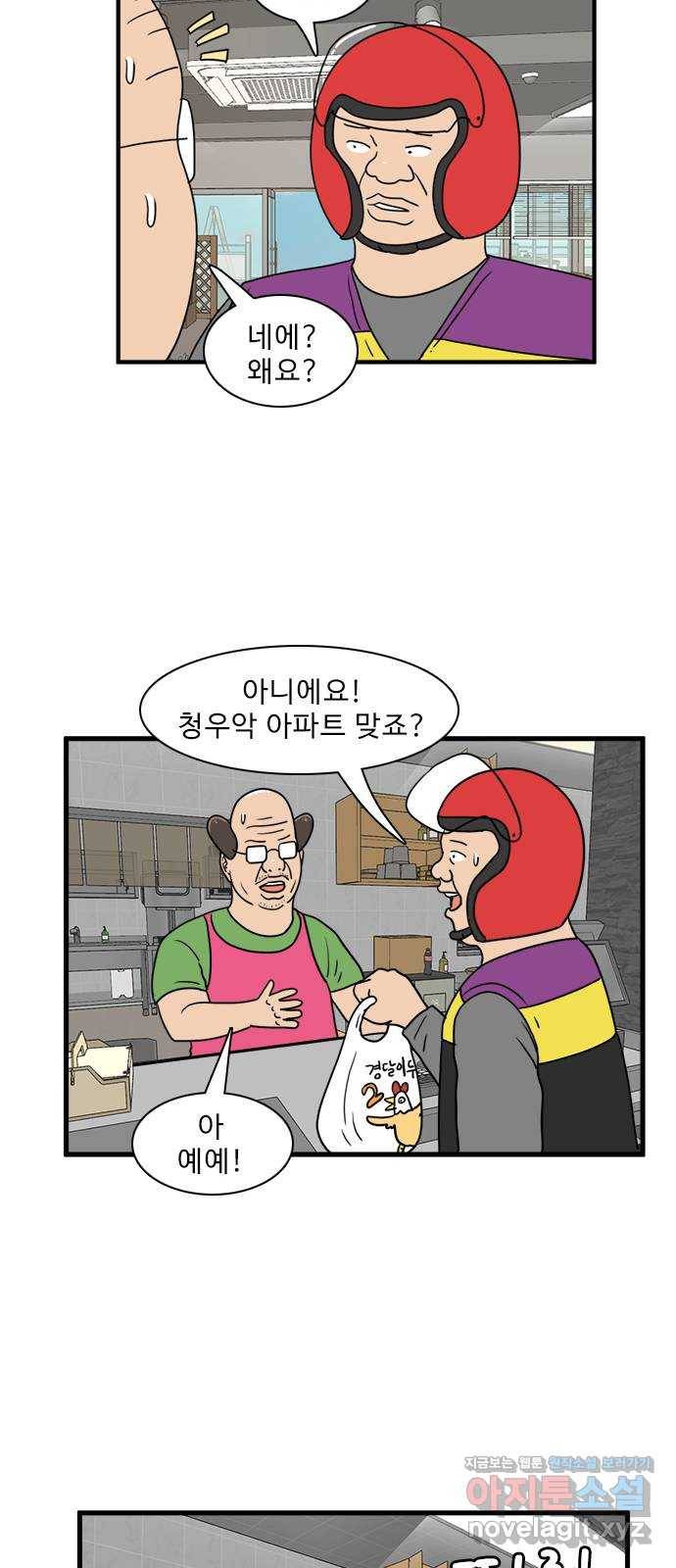 경자 전성시대 41화 49