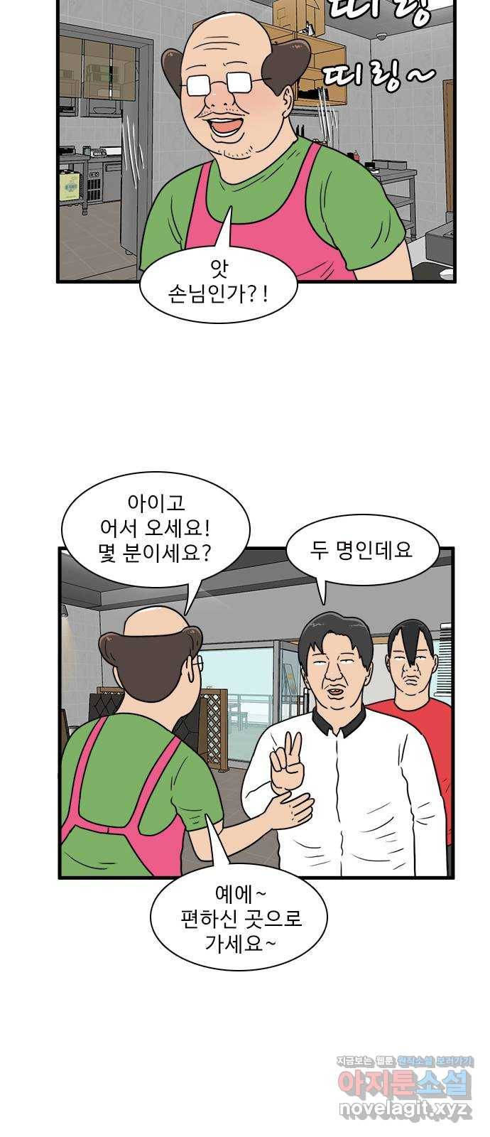 경자 전성시대 41화 50