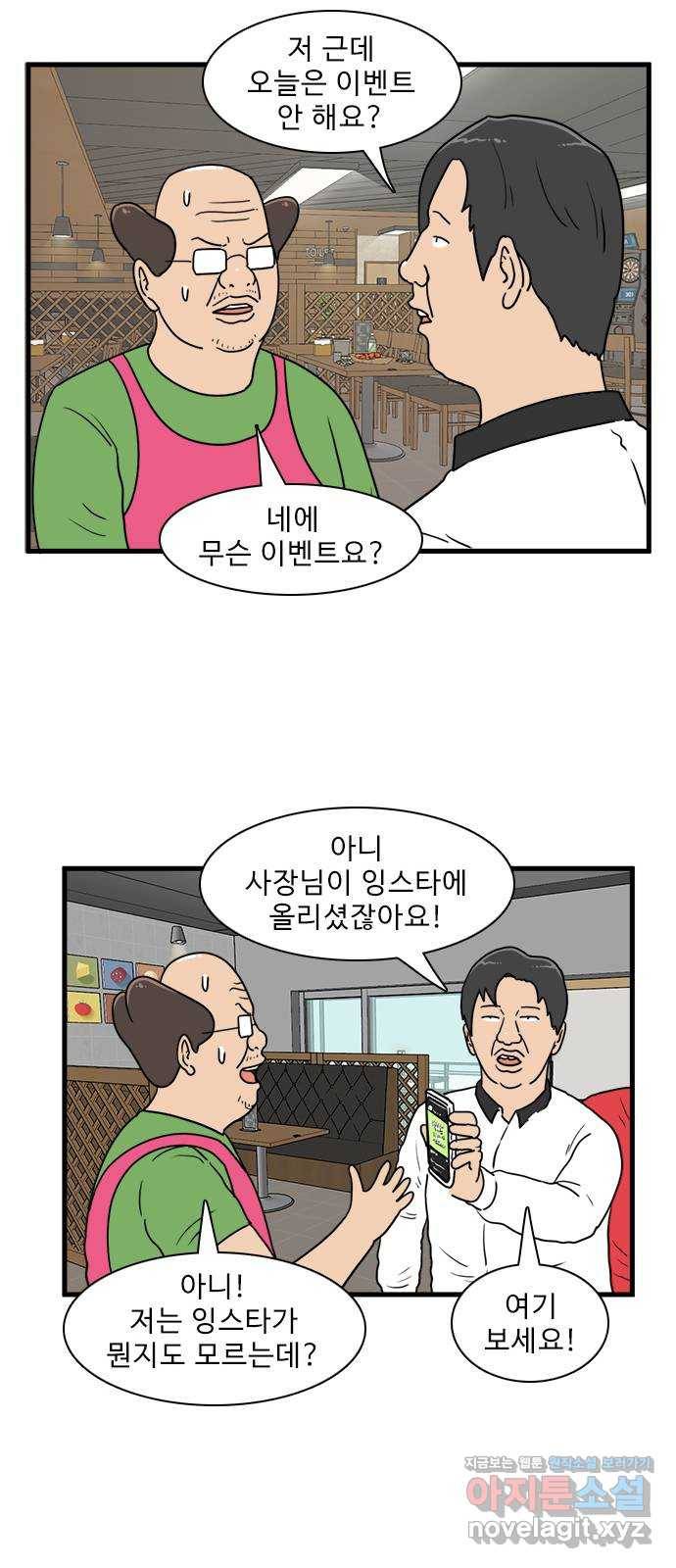 경자 전성시대 41화 51