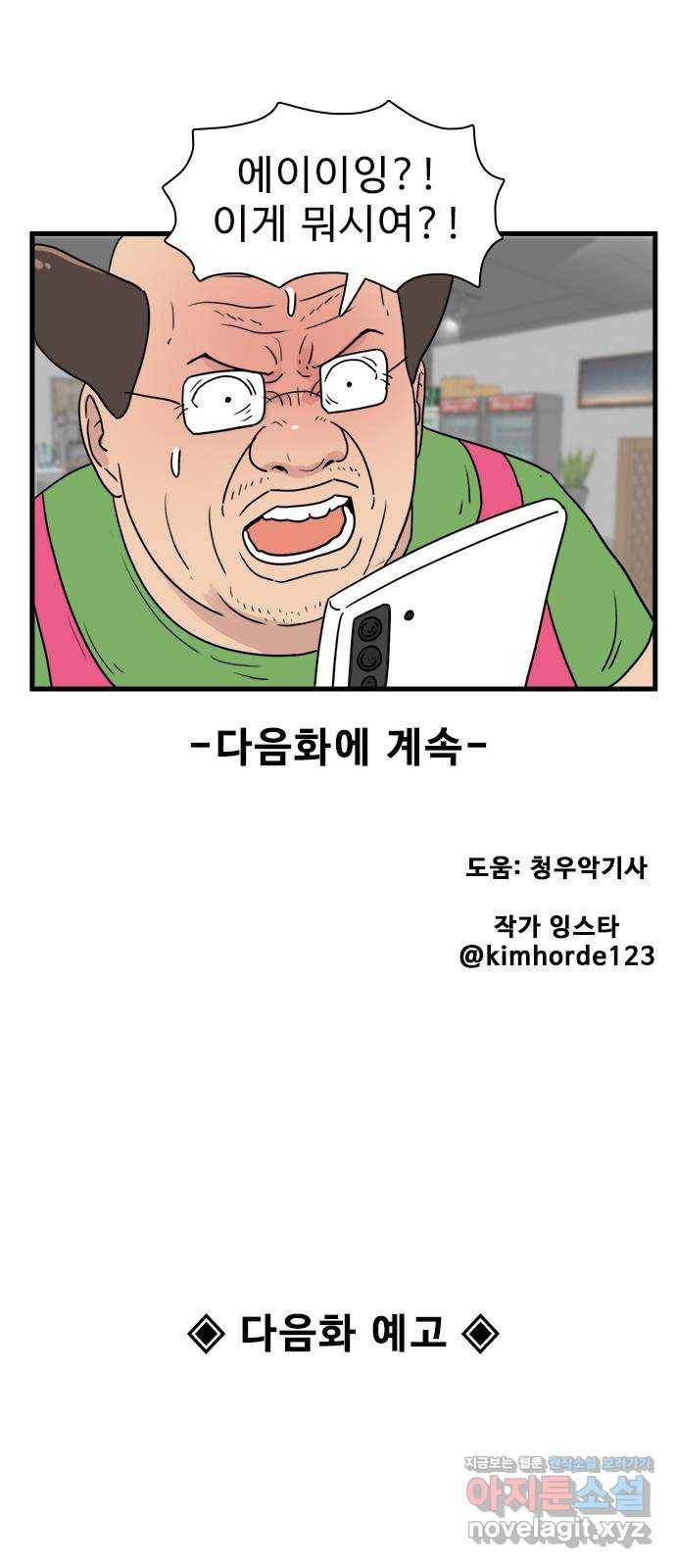 경자 전성시대 41화 52