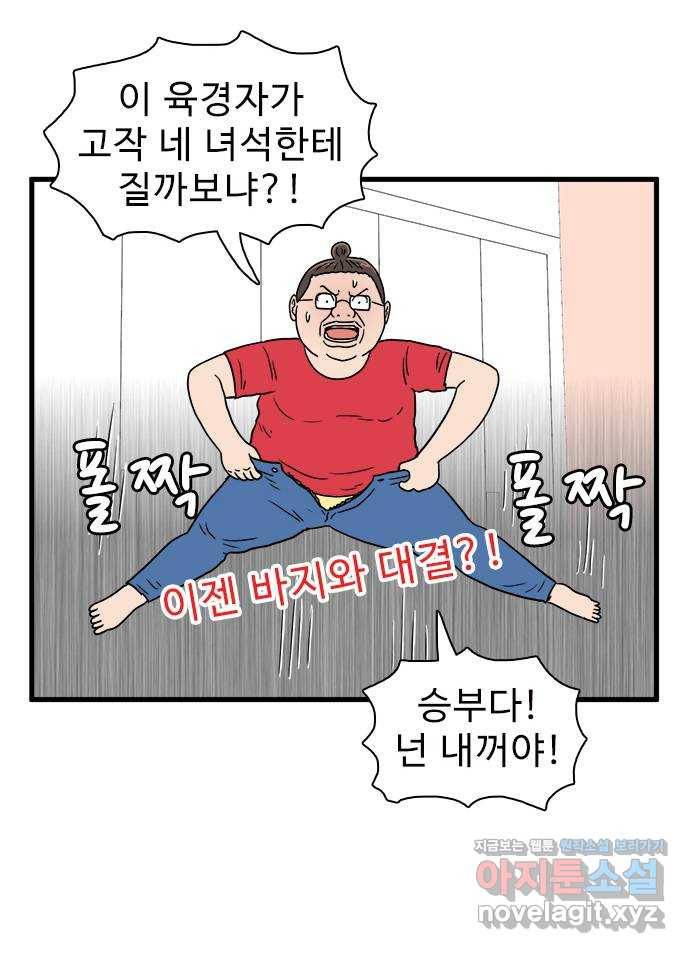 경자 전성시대 41화 53