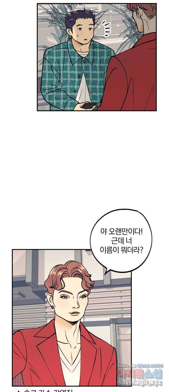 당신의 여자가 되고 싶어요 35화 : 거절의 대가 2