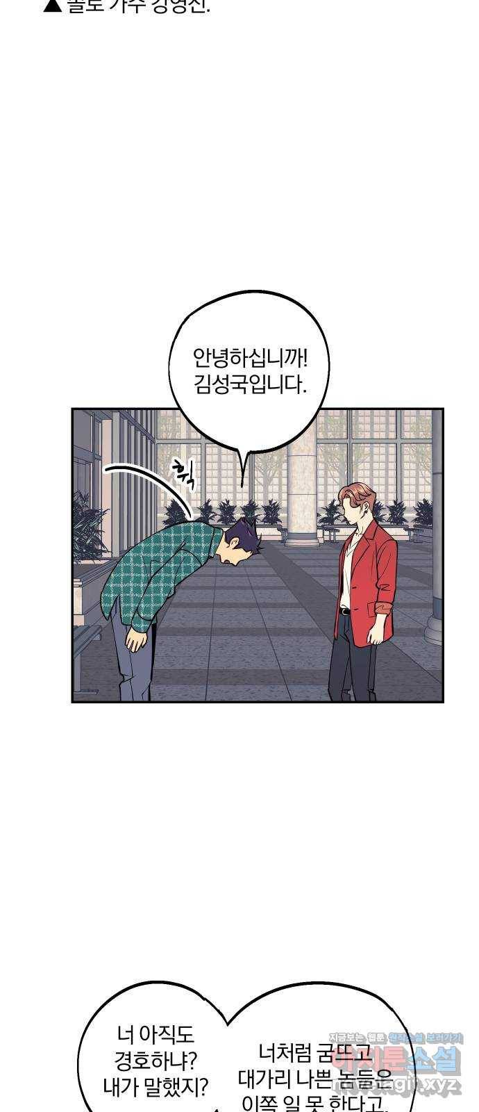 당신의 여자가 되고 싶어요 35화 : 거절의 대가 3
