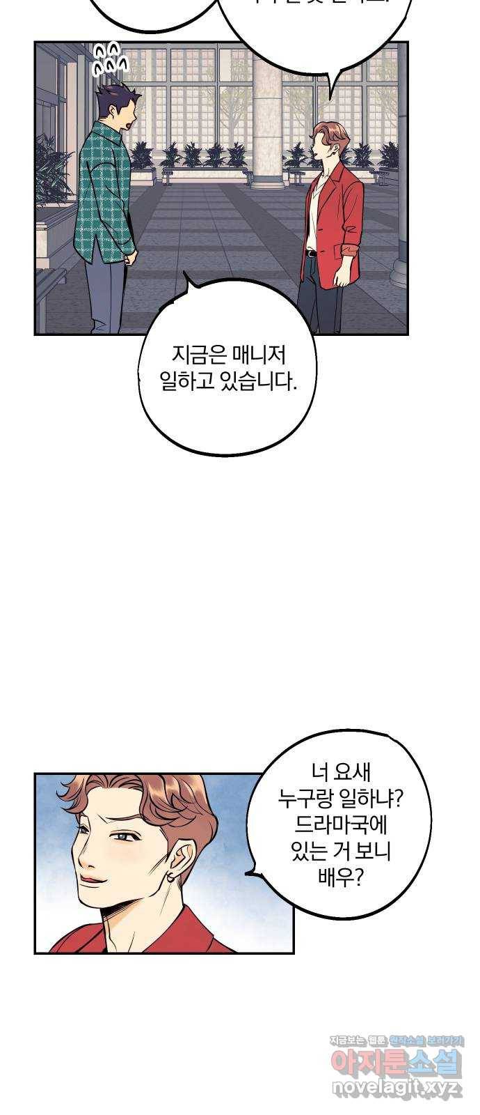 당신의 여자가 되고 싶어요 35화 : 거절의 대가 4