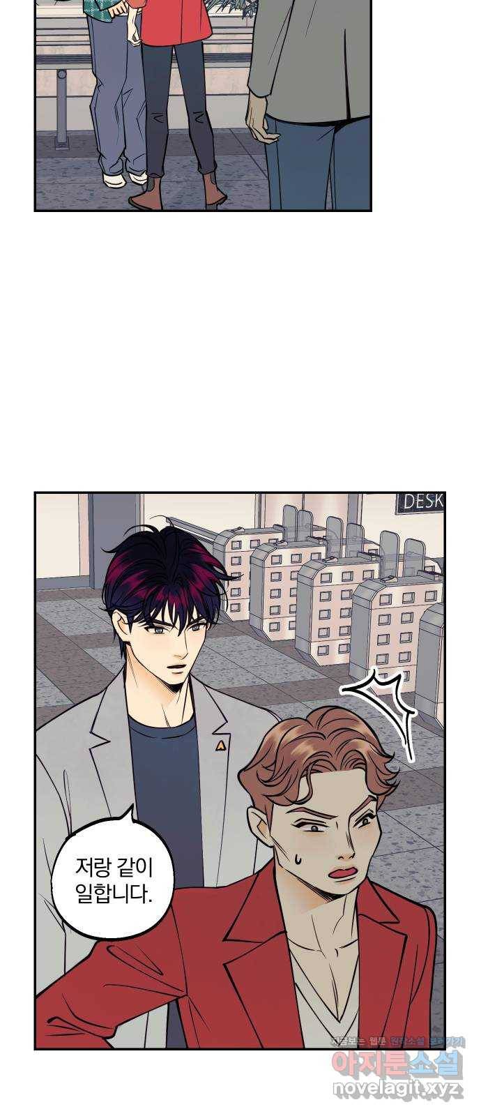 당신의 여자가 되고 싶어요 35화 : 거절의 대가 6