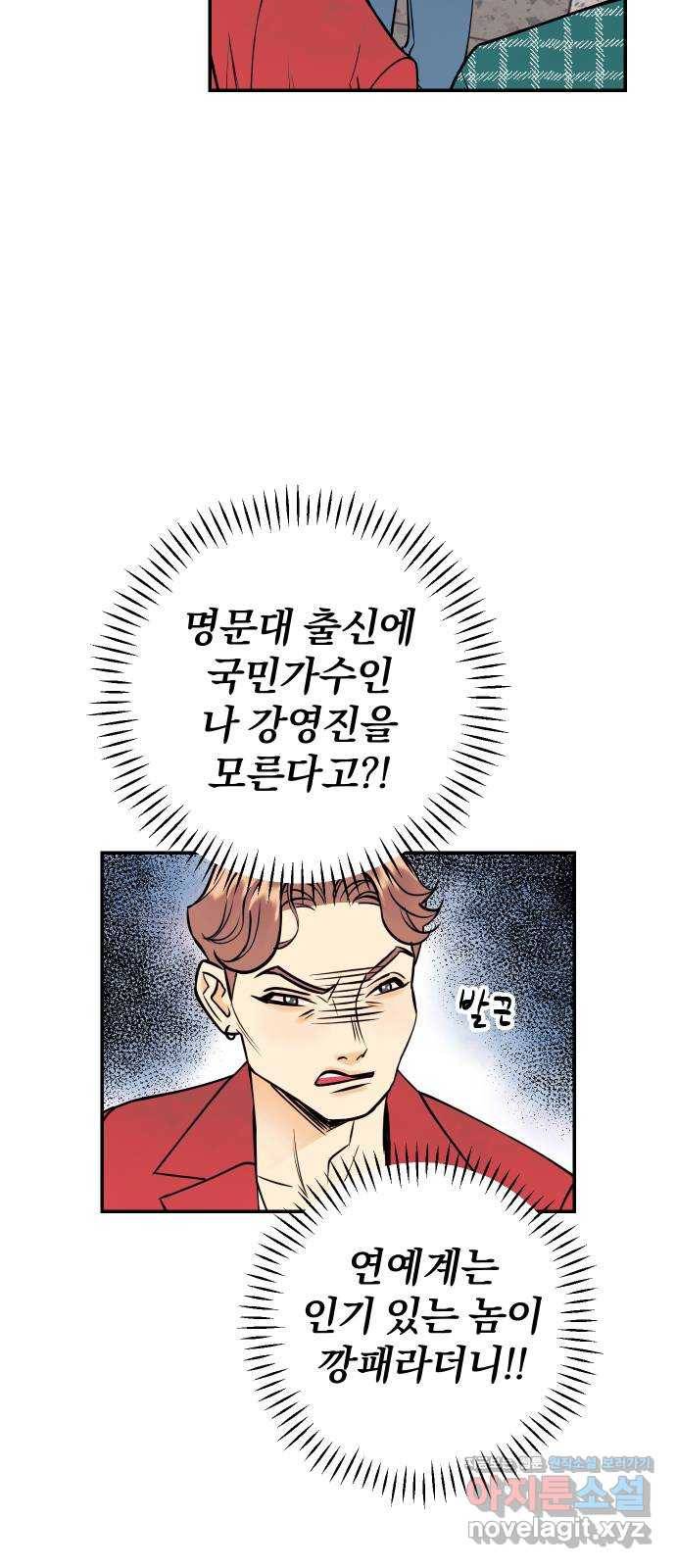 당신의 여자가 되고 싶어요 35화 : 거절의 대가 9