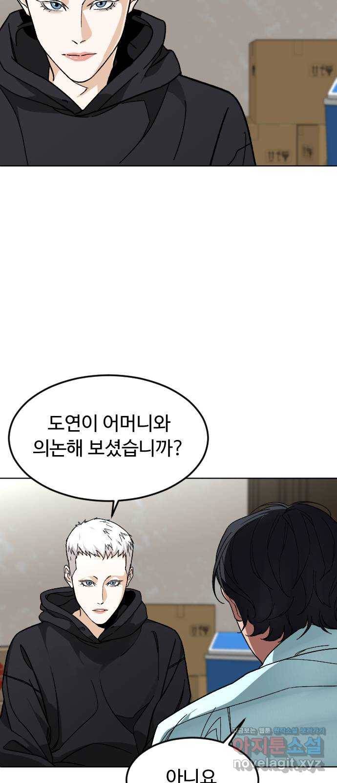 보통아이 36화. 하나, 둘, 셋, 치즈 2