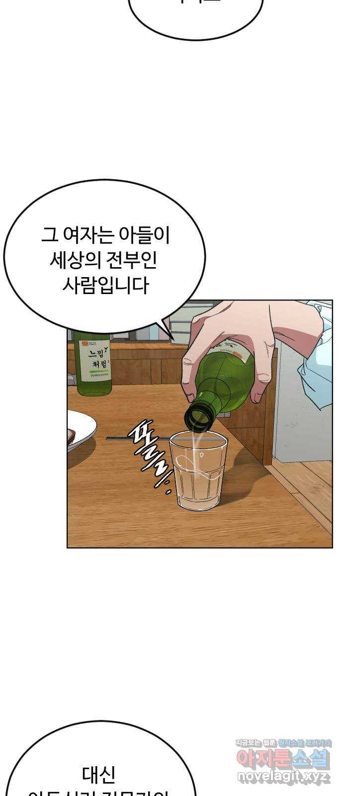 보통아이 36화. 하나, 둘, 셋, 치즈 3