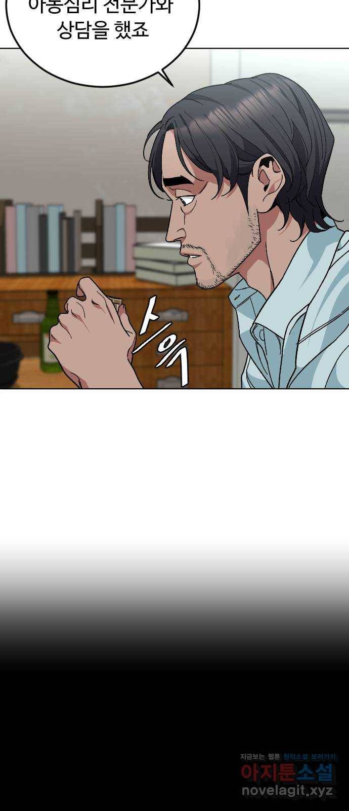 보통아이 36화. 하나, 둘, 셋, 치즈 4