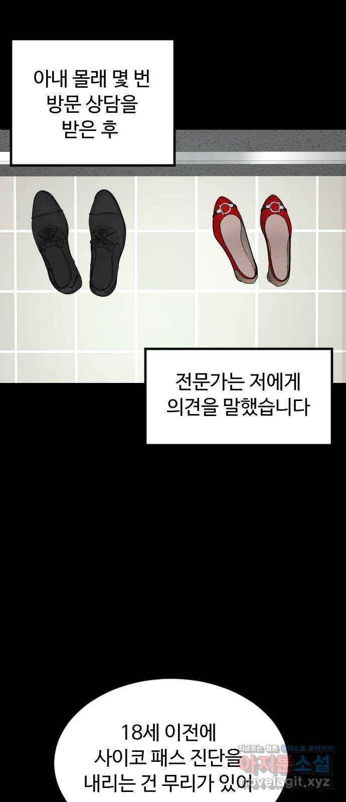 보통아이 36화. 하나, 둘, 셋, 치즈 5