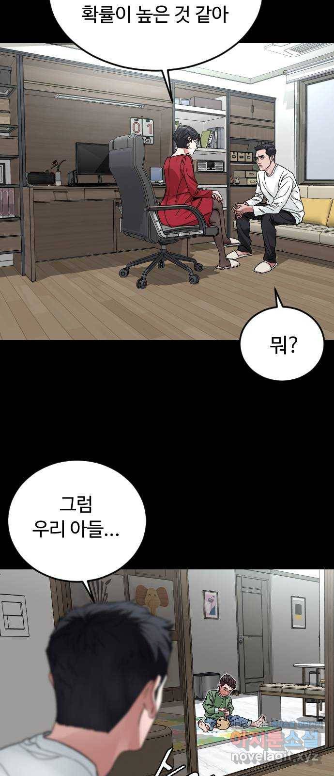 보통아이 36화. 하나, 둘, 셋, 치즈 7
