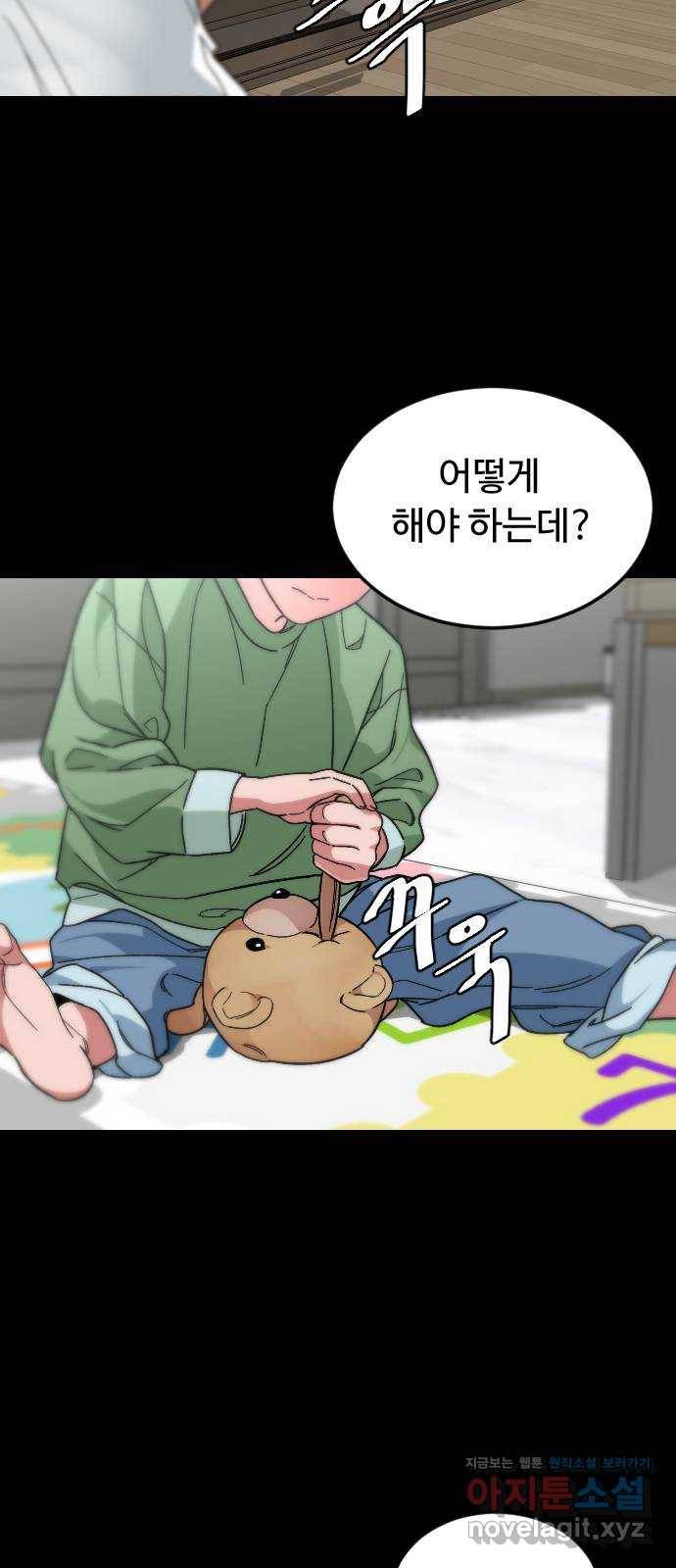보통아이 36화. 하나, 둘, 셋, 치즈 8