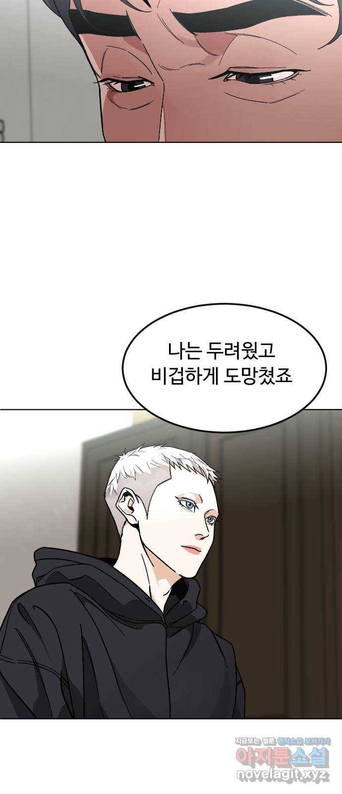 보통아이 36화. 하나, 둘, 셋, 치즈 10