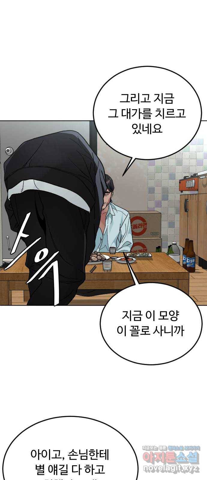 보통아이 36화. 하나, 둘, 셋, 치즈 11