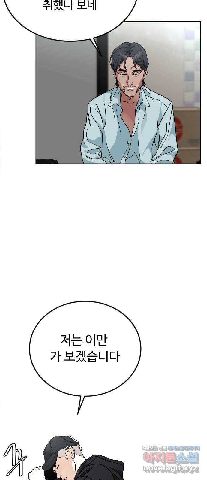 보통아이 36화. 하나, 둘, 셋, 치즈 12