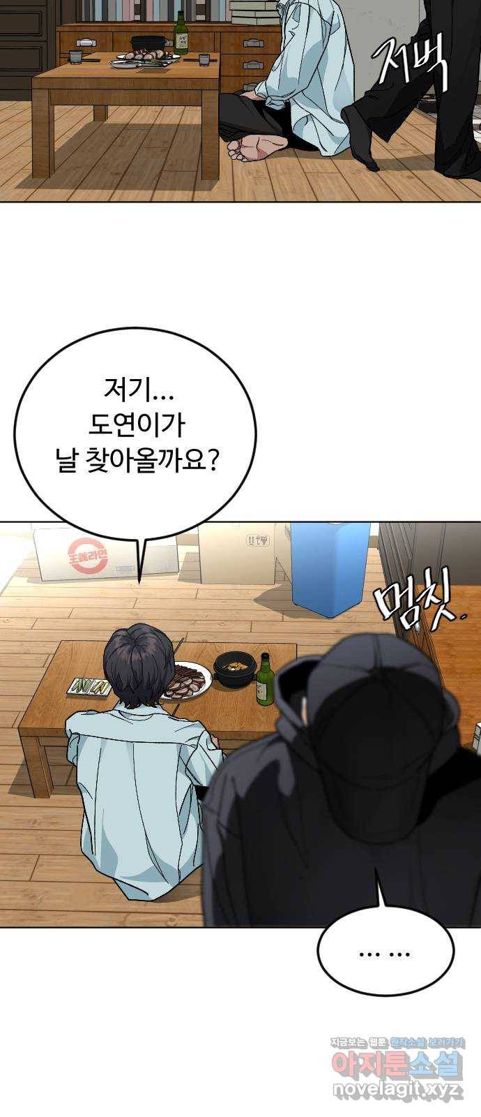 보통아이 36화. 하나, 둘, 셋, 치즈 14