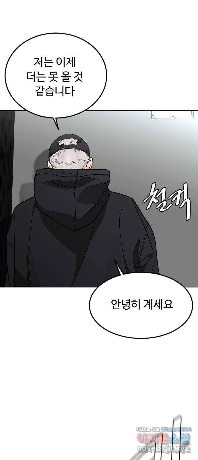 보통아이 36화. 하나, 둘, 셋, 치즈 15