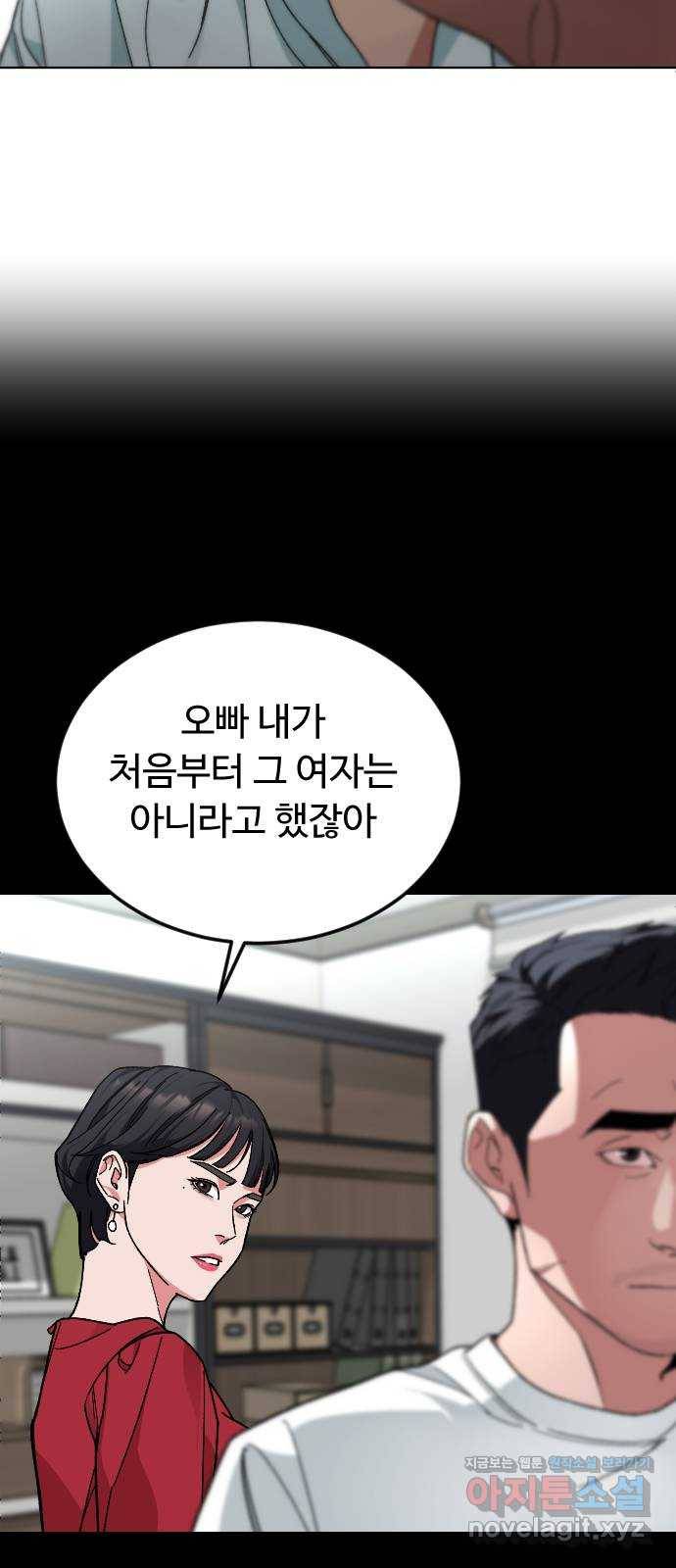 보통아이 36화. 하나, 둘, 셋, 치즈 19