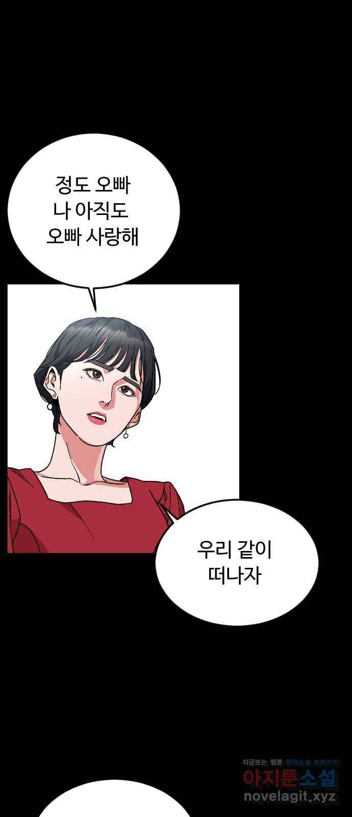 보통아이 36화. 하나, 둘, 셋, 치즈 21