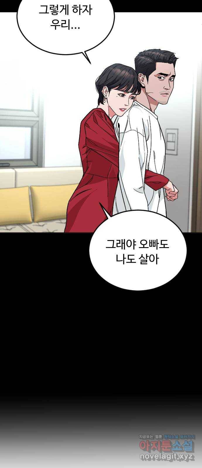보통아이 36화. 하나, 둘, 셋, 치즈 22