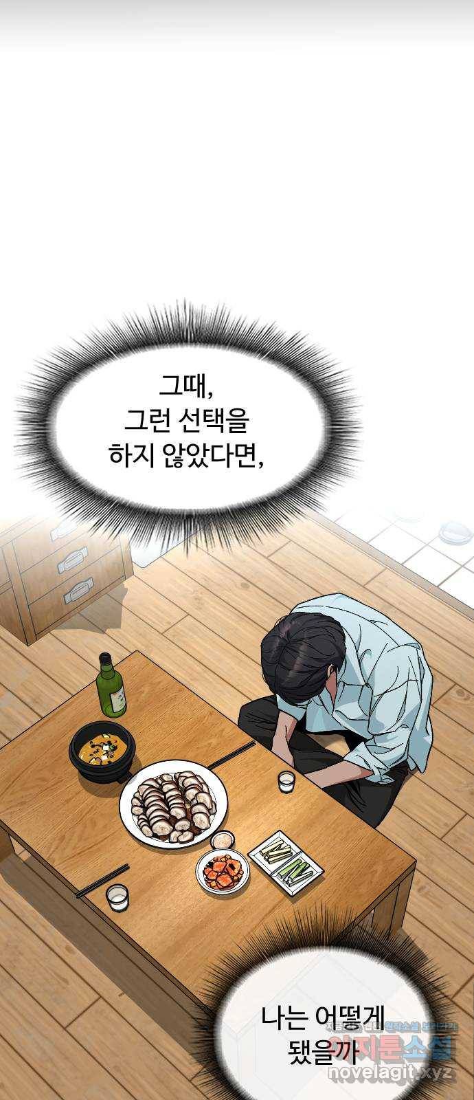 보통아이 36화. 하나, 둘, 셋, 치즈 23